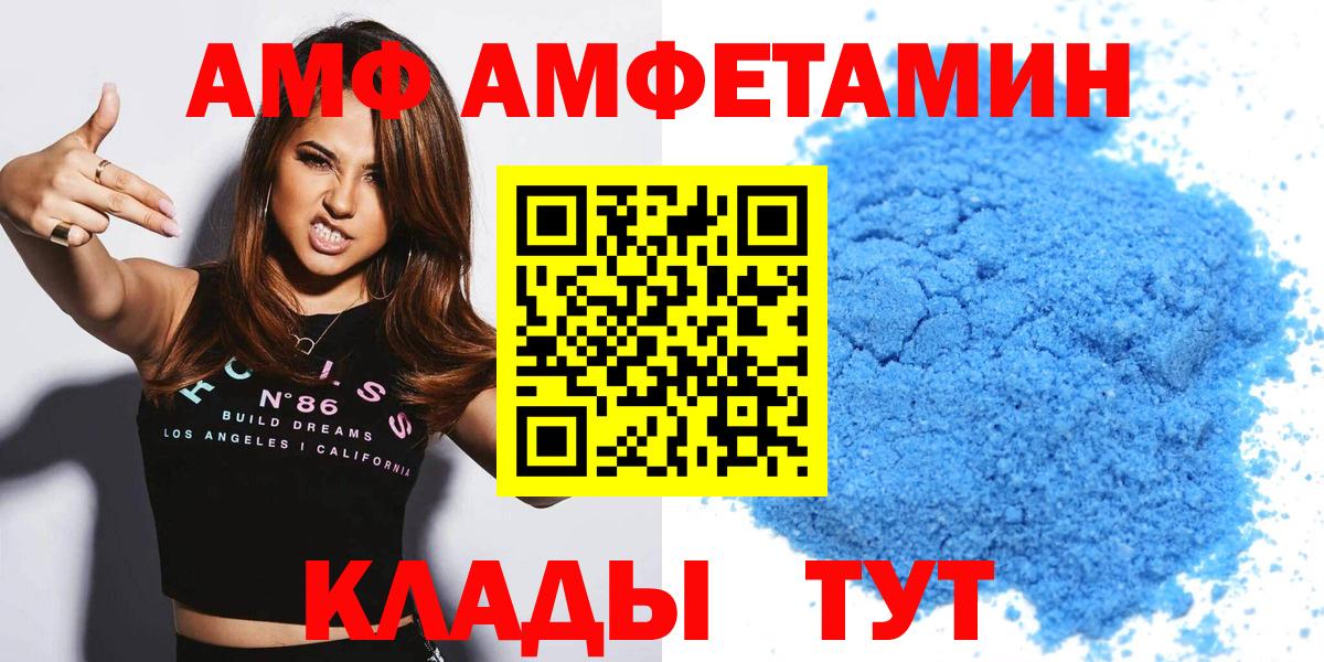 АМФЕТАМИН 97% Моршанск