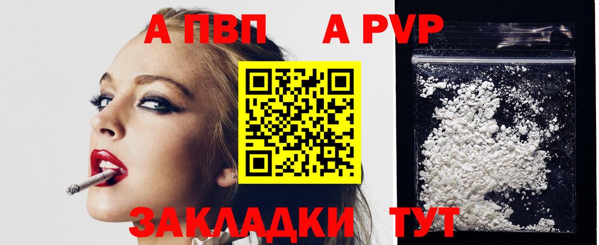 Alfa_PVP СК КРИС  Alpha PVP  Вход с VPN  APVP крисы CK  Моршанск  A-PVP VHQ 