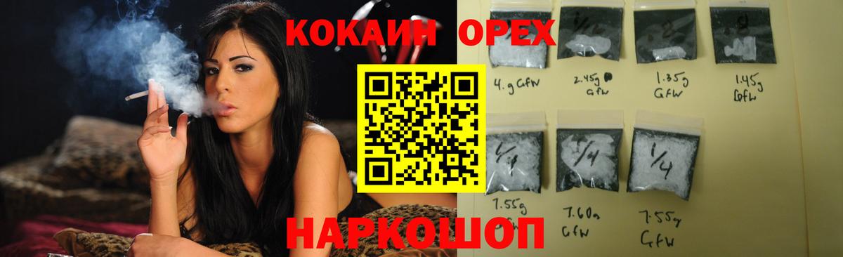 КОКАИН Эквадор  Кокаин Боливия  Вход с VPN  Моршанск 