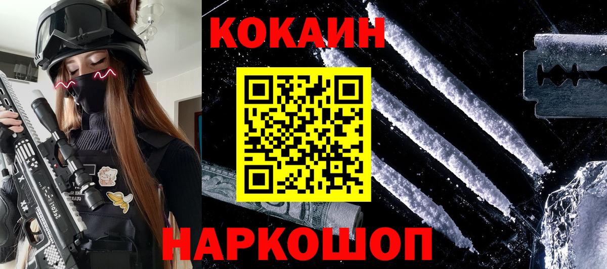 КОКАИН VHQ Моршанск