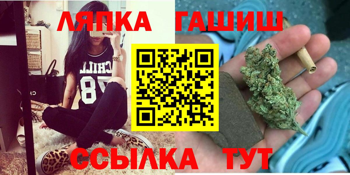 ГАШИШ  ГАШИШ Изолятор  ГАШИШ AMNESIA HAZE  Вход с VPN  Моршанск 