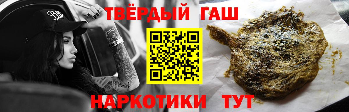 ГАШИШ Ice-O-Lator Моршанск