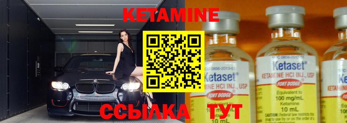 Кетамин VHQ  Вход с VPN  Моршанск  КЕТАМИН ketamine 
