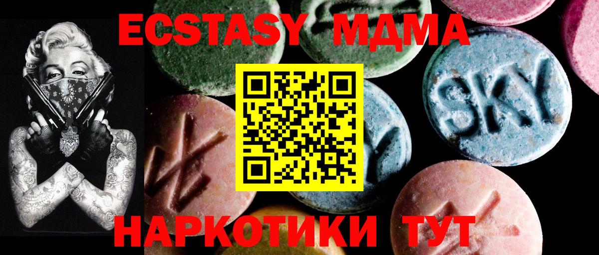 MDMA молли  Вход с VPN  MDMA VHQ  MDMA  Моршанск 