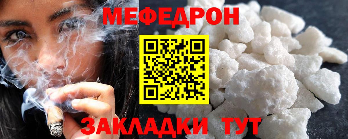МЕФ  Моршанск