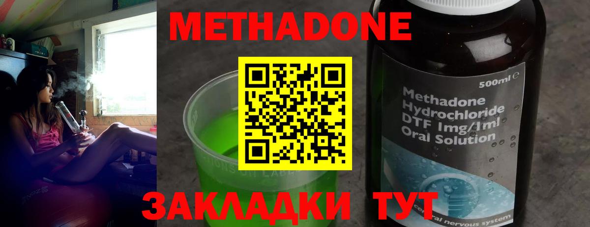 Метадон белоснежный Моршанск