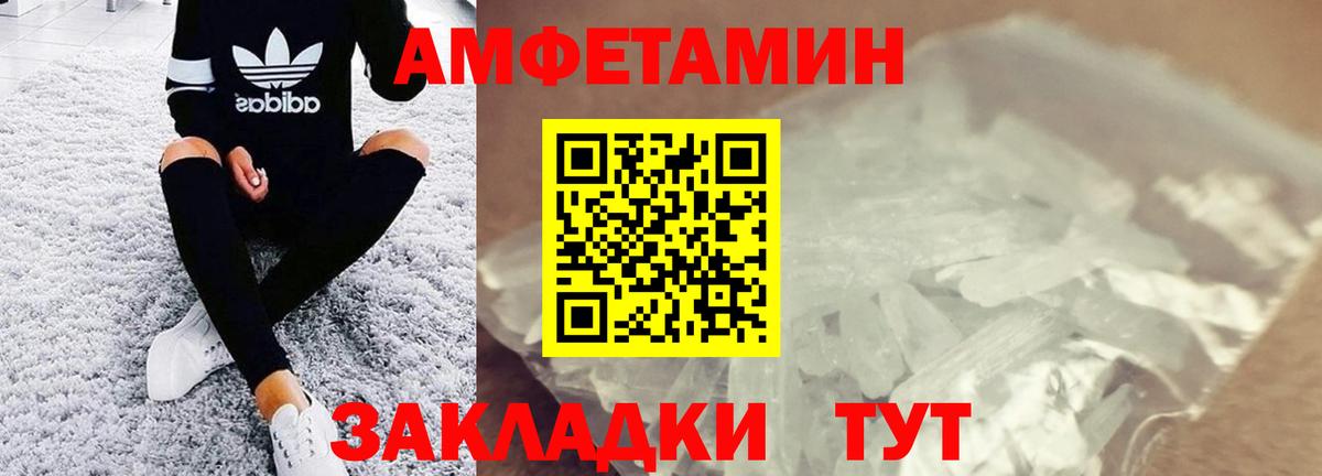 Первитин пудра Моршанск