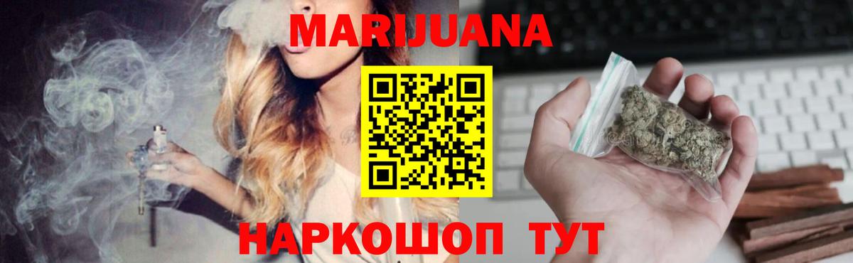 Марихуана Amnesia Моршанск